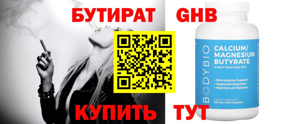 БУТИРАТ буратино  Вход с VPN  Кострома 