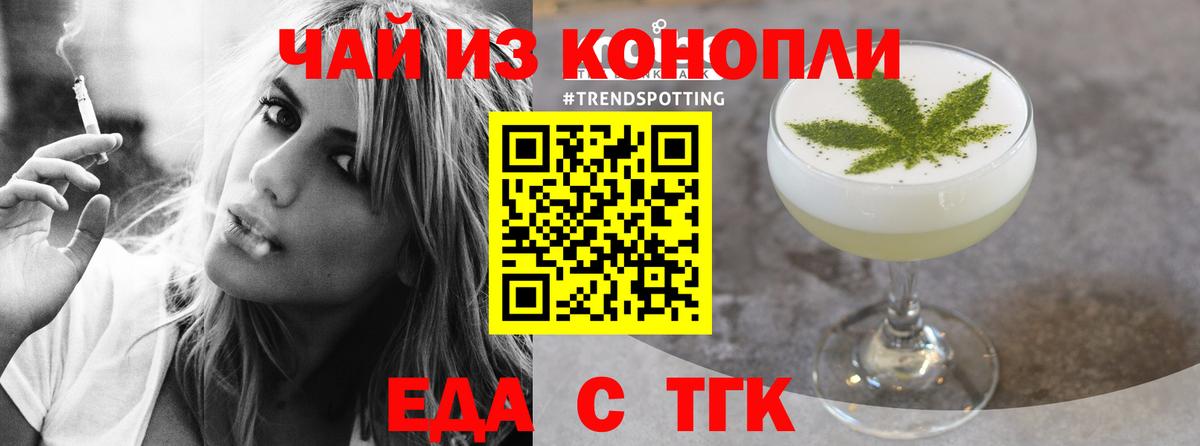 Еда ТГК конопля  Вход с VPN  Кострома 