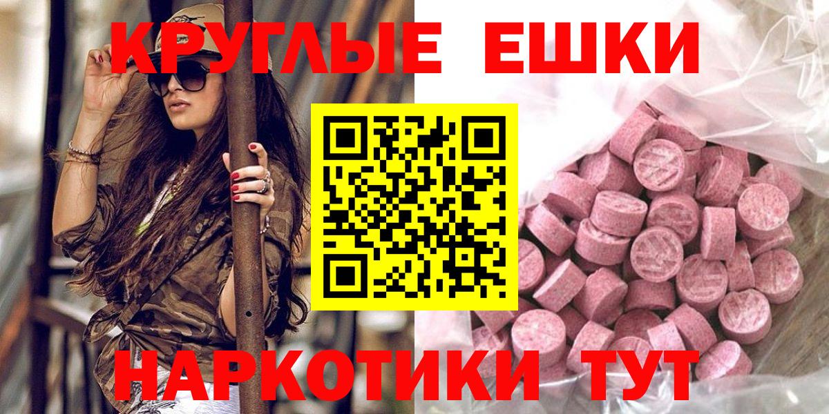 ЭКСТАЗИ  Вход с VPN  Кострома  Ecstasy 280 MDMA 