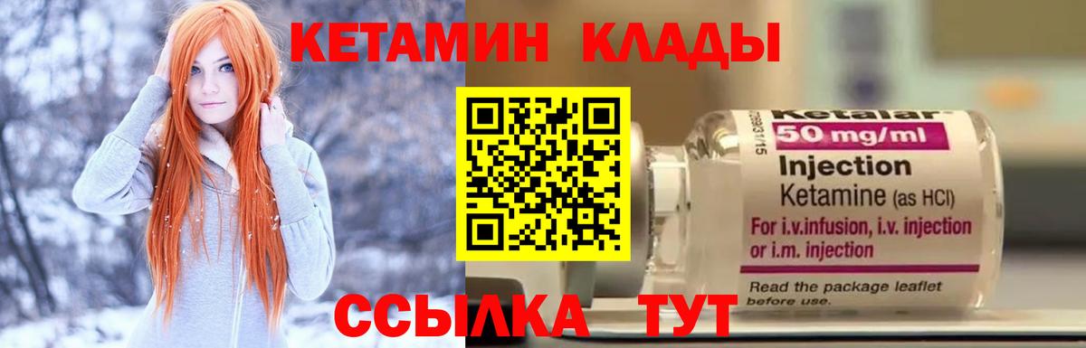 Кострома  Кетамин VHQ  Вход с VPN  Кетамин VHQ 