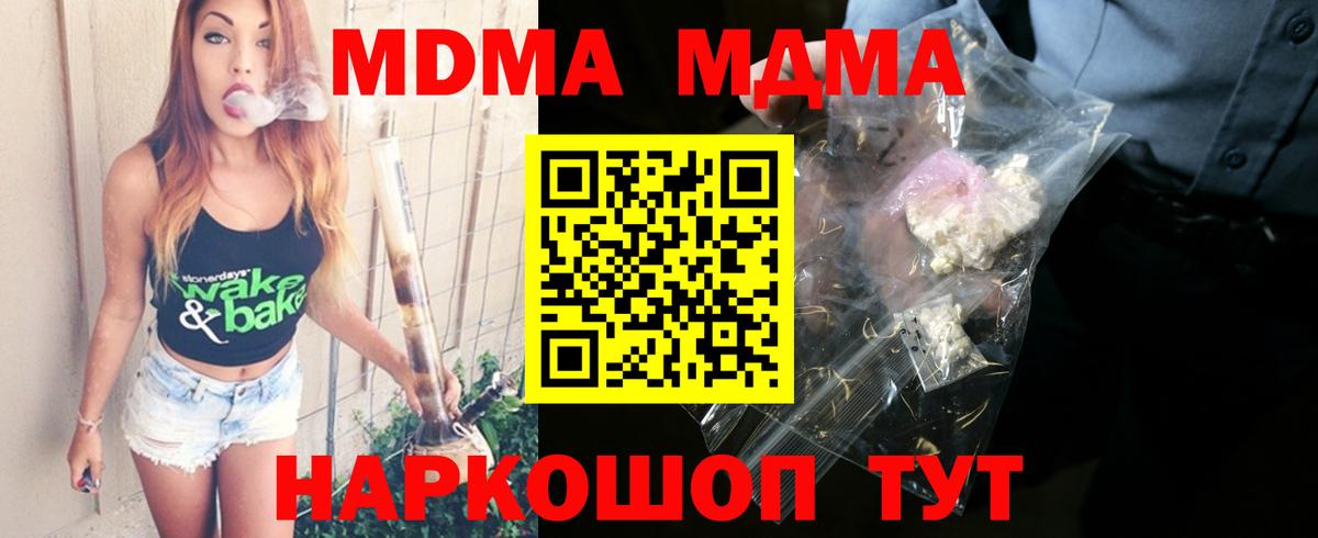 MDMA молли  МДМА VHQ  Кострома  Вход с VPN 