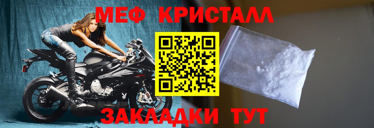 МЕФ  Вход с VPN  Мефедрон  Кострома  Мефедрон мука 