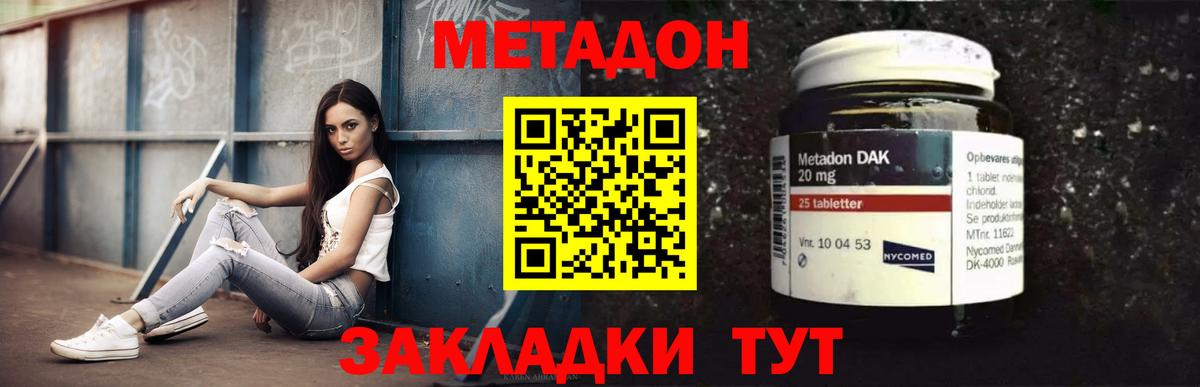 Кострома  МЕТАДОН methadone  Вход с VPN  Метадон белоснежный 