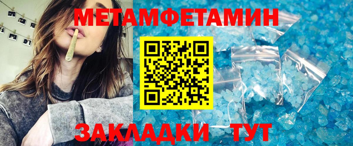 МЕТАМФЕТАМИН Methamphetamine  МЕТАМФЕТАМИН Methamphetamine  Вход с VPN  Кострома 