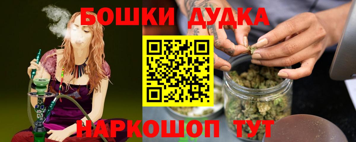 МАРИХУАНА AK-47  Бошки марихуана VHQ  Вход с VPN  Кострома 